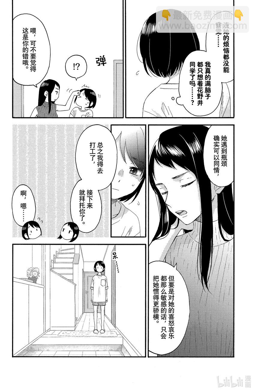 32 第一次说欢迎回来9