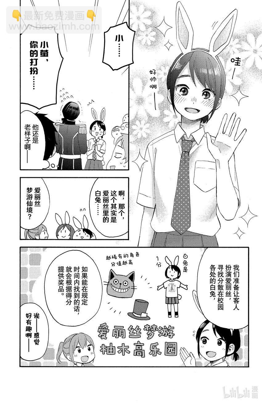 33 第一次的文化祭①10