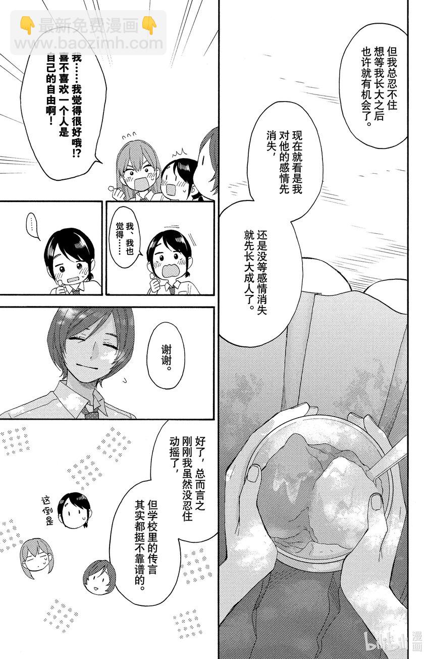 33 第一次的文化祭①22