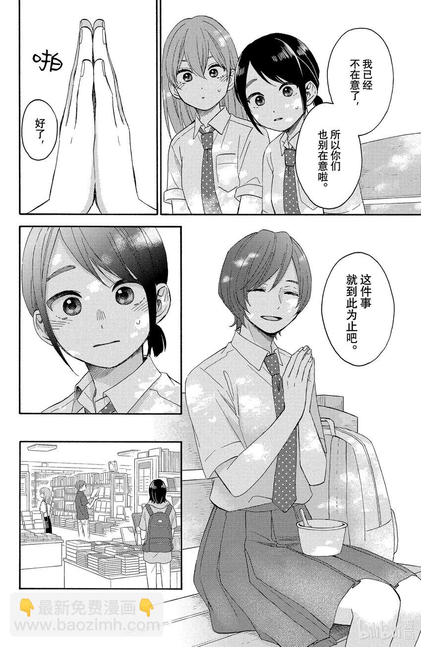 33 第一次的文化祭①23