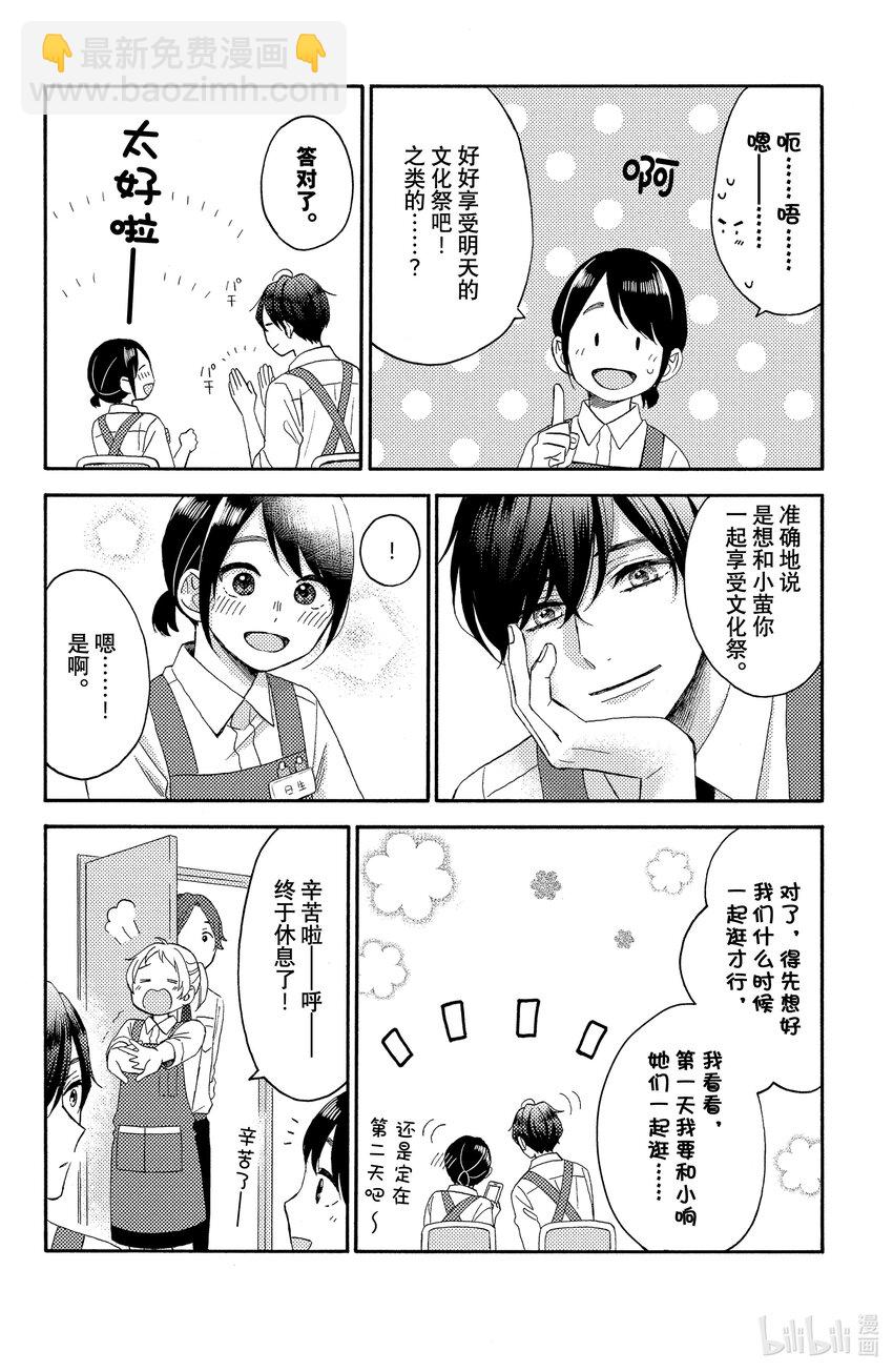 33 第一次的文化祭①27