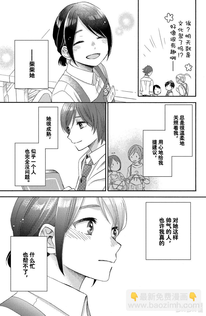 33 第一次的文化祭①28