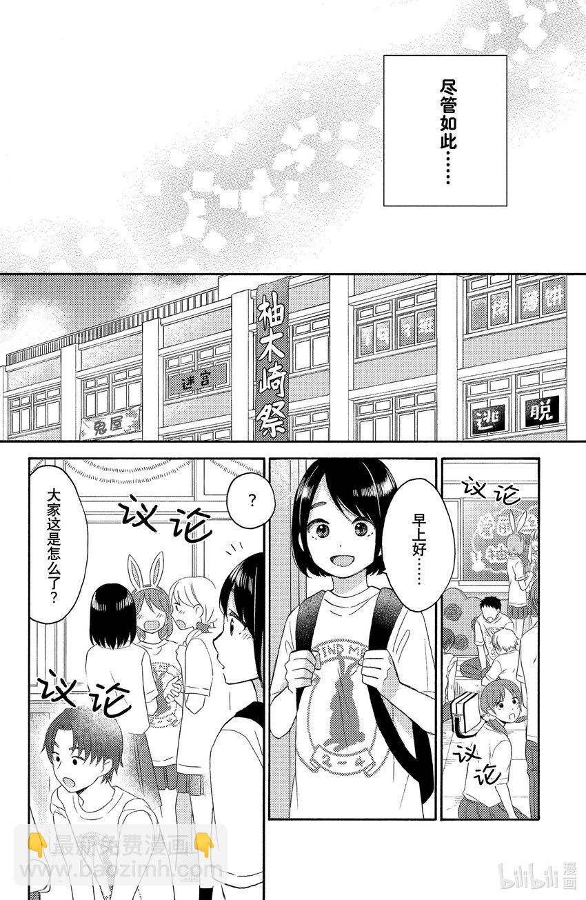 33 第一次的文化祭①29