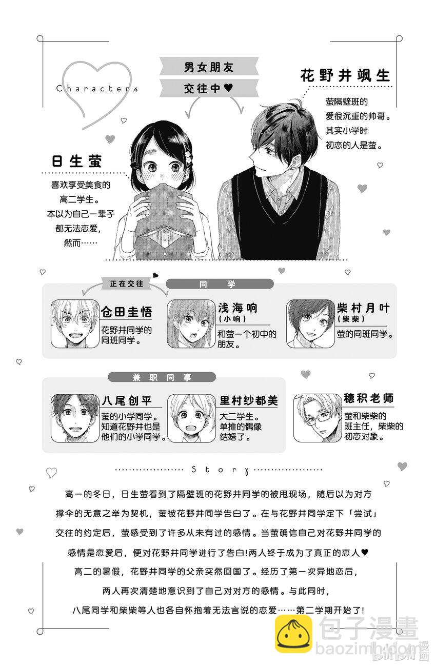 33 第一次的文化祭①3