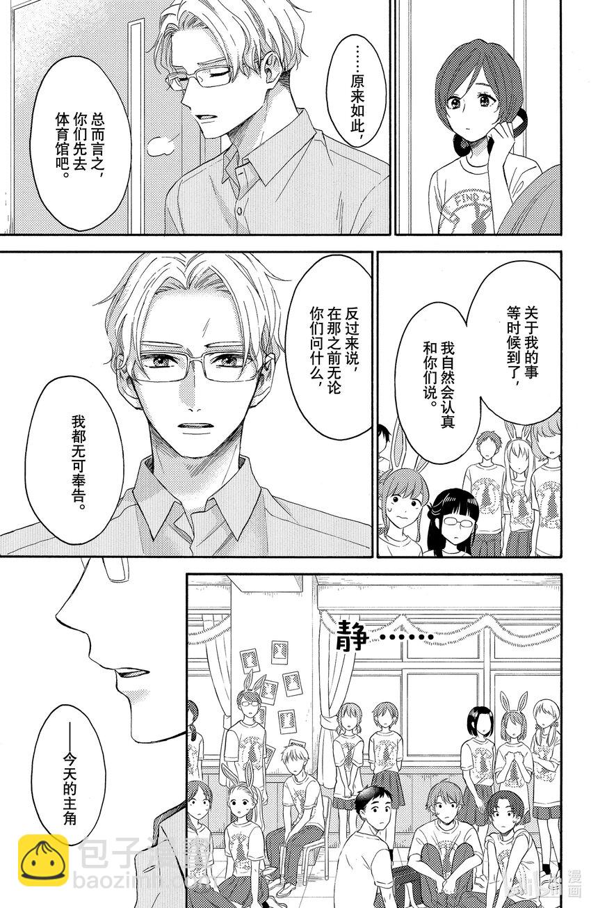 33 第一次的文化祭①32