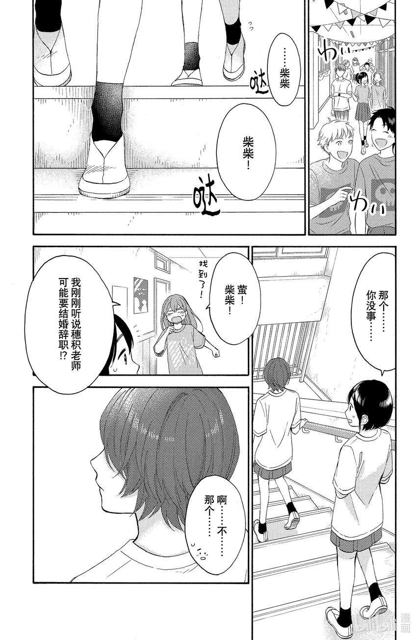 33 第一次的文化祭①34