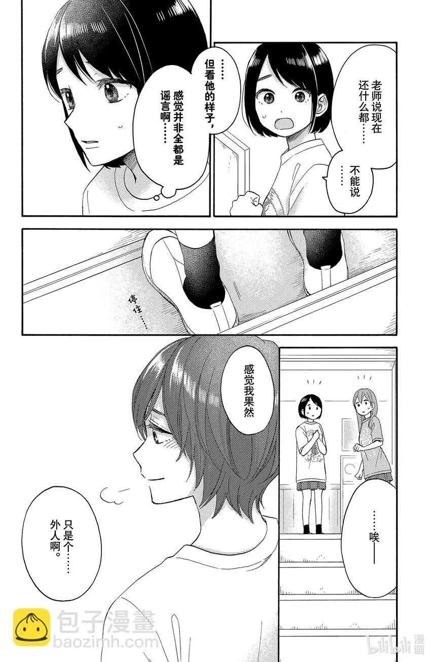 33 第一次的文化祭①35