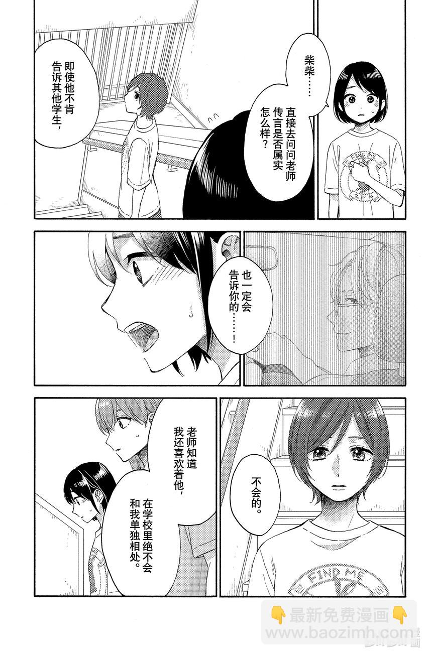 33 第一次的文化祭①36