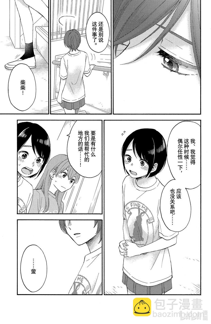 33 第一次的文化祭①38