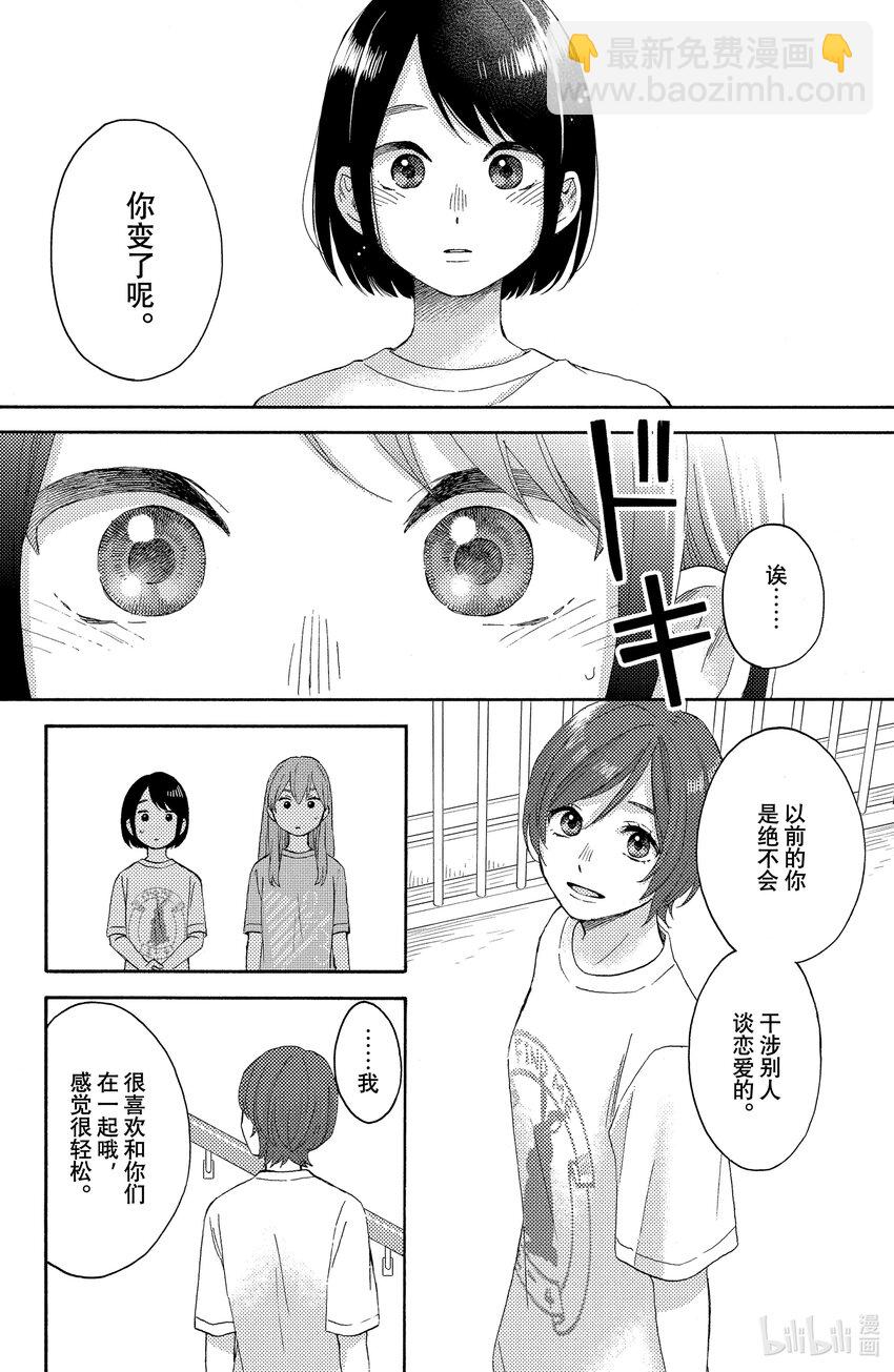 33 第一次的文化祭①39