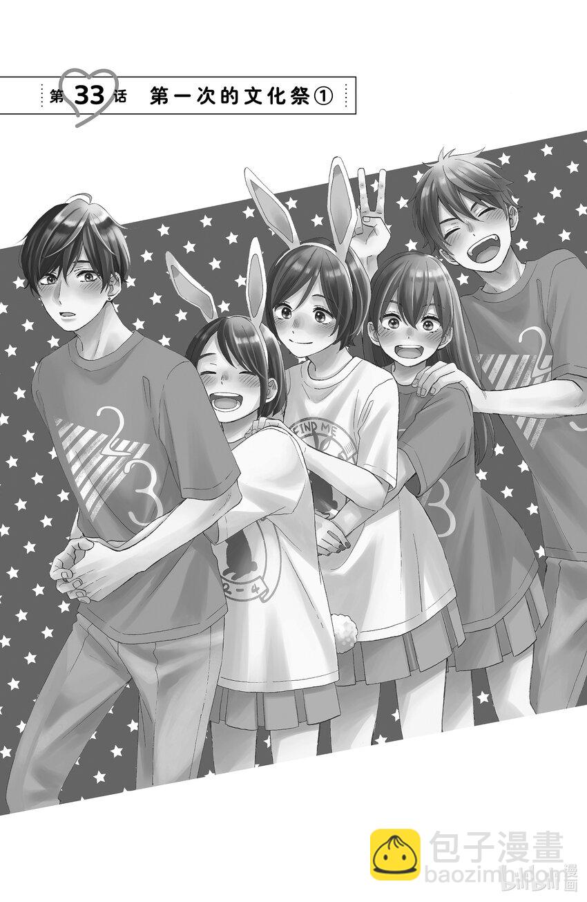 33 第一次的文化祭①4