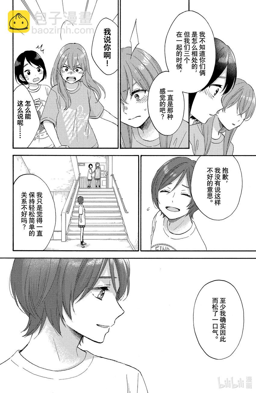 33 第一次的文化祭①41