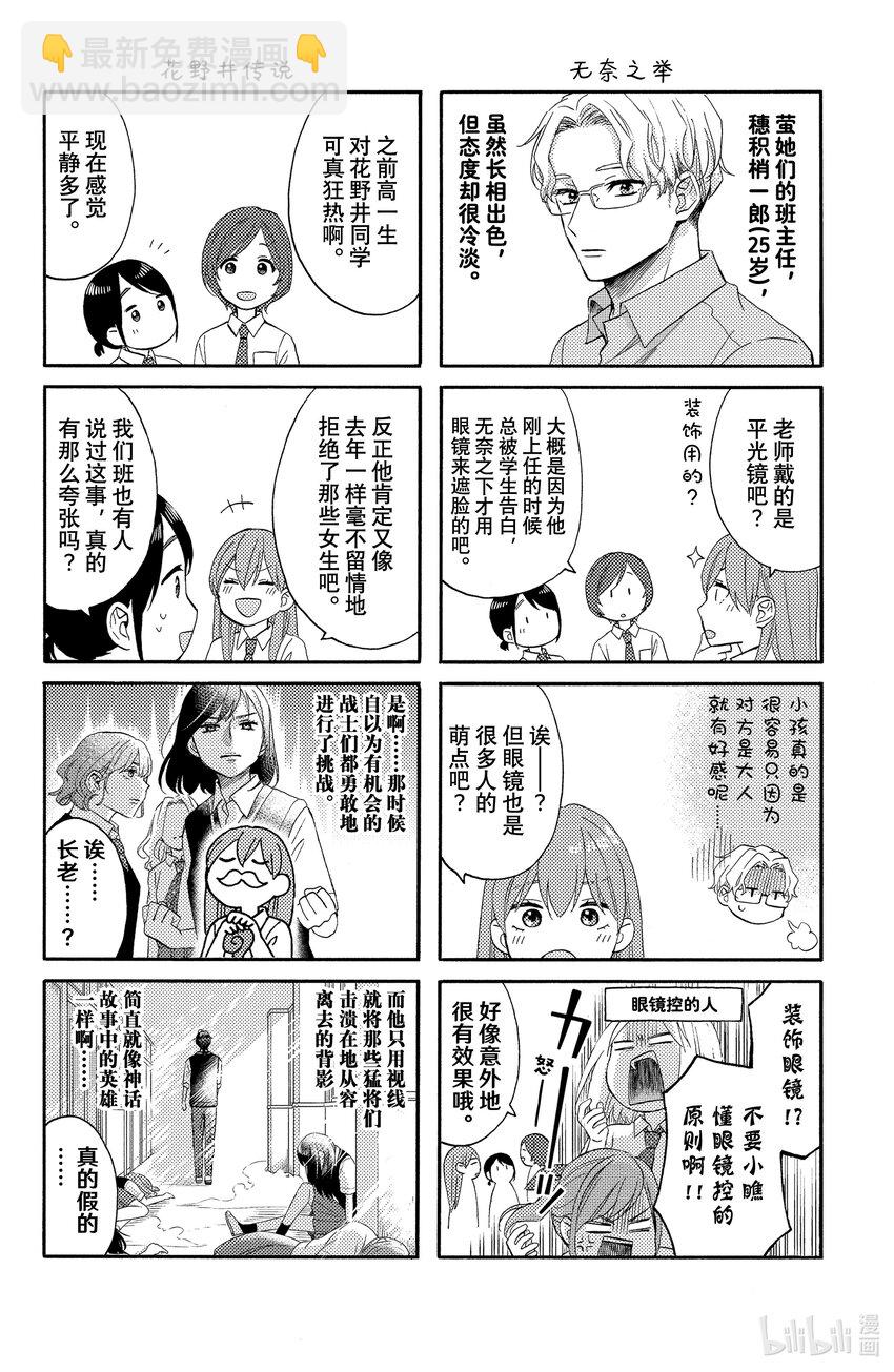 33 第一次的文化祭①5