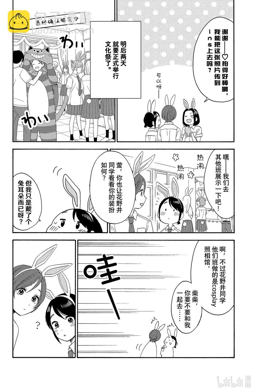 33 第一次的文化祭①7
