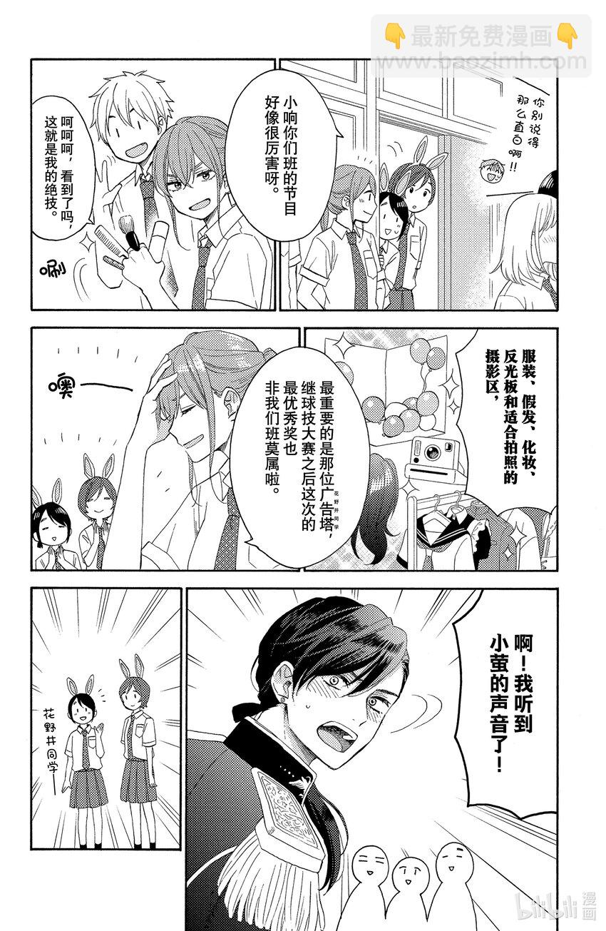33 第一次的文化祭①9