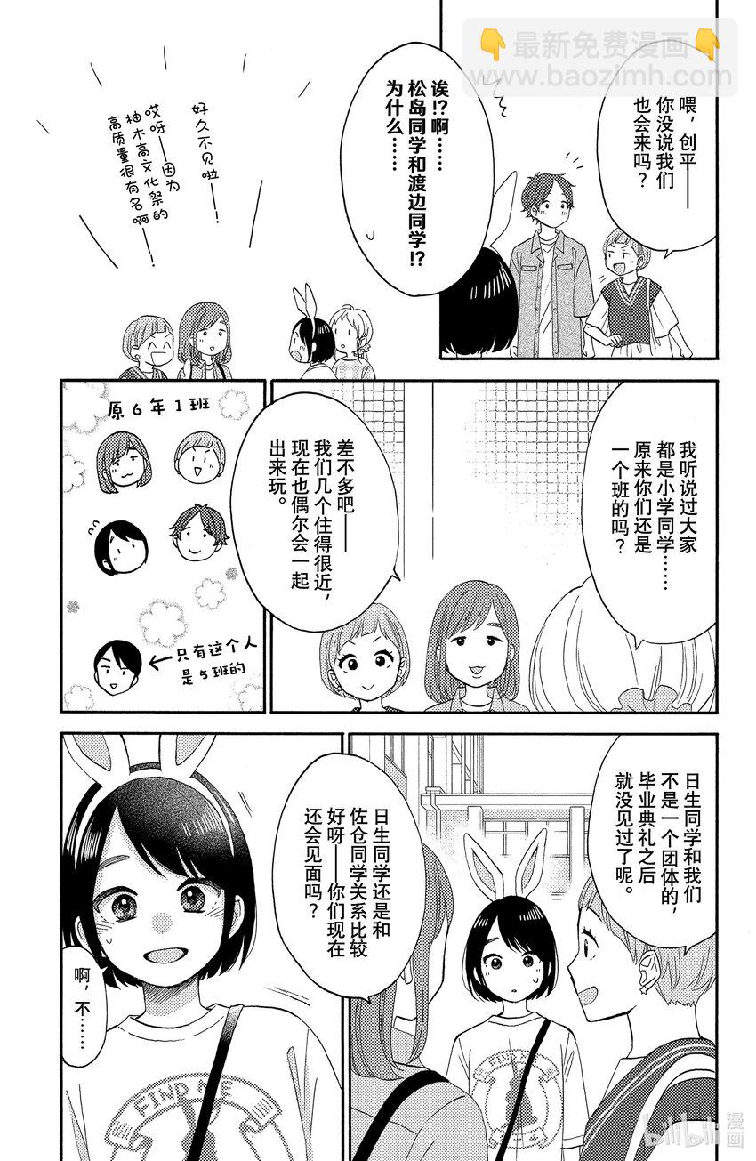 34 第一次的文化祭②14