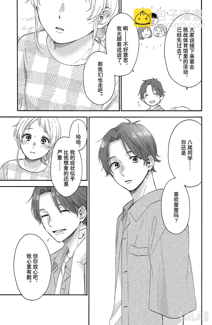 34 第一次的文化祭②22