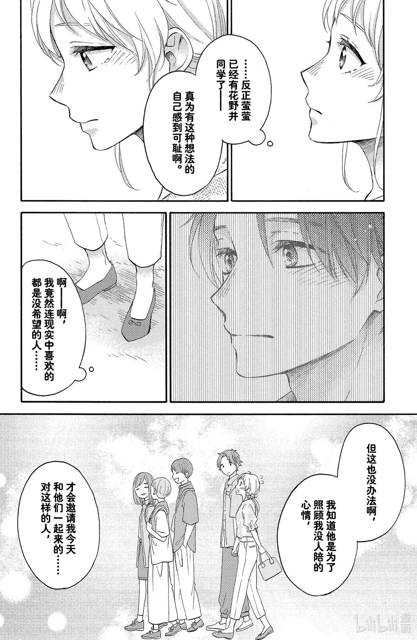 34 第一次的文化祭②23