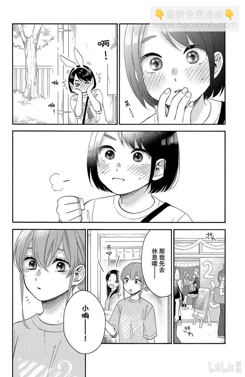 34 第一次的文化祭②37