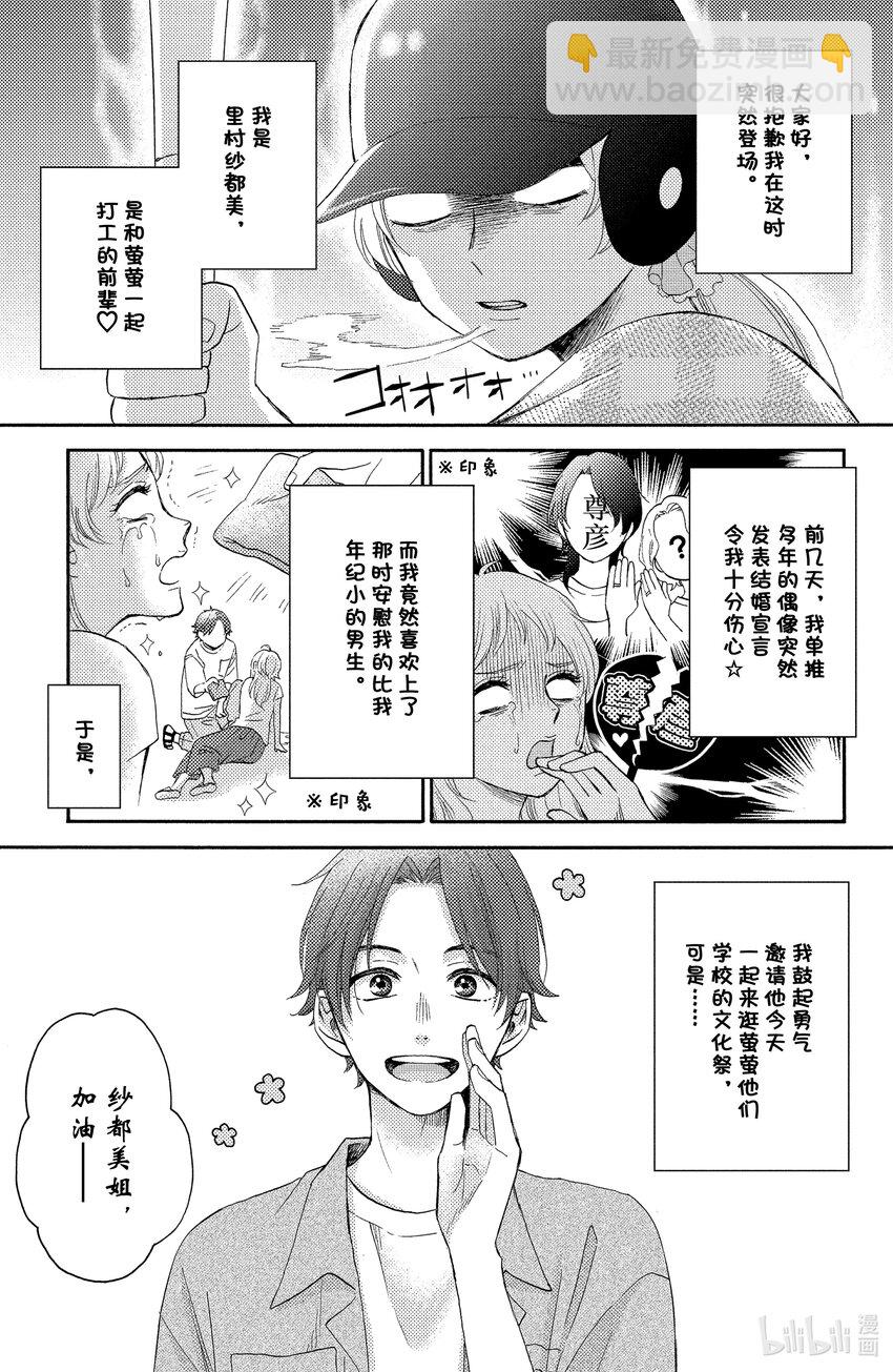 34 第一次的文化祭②8