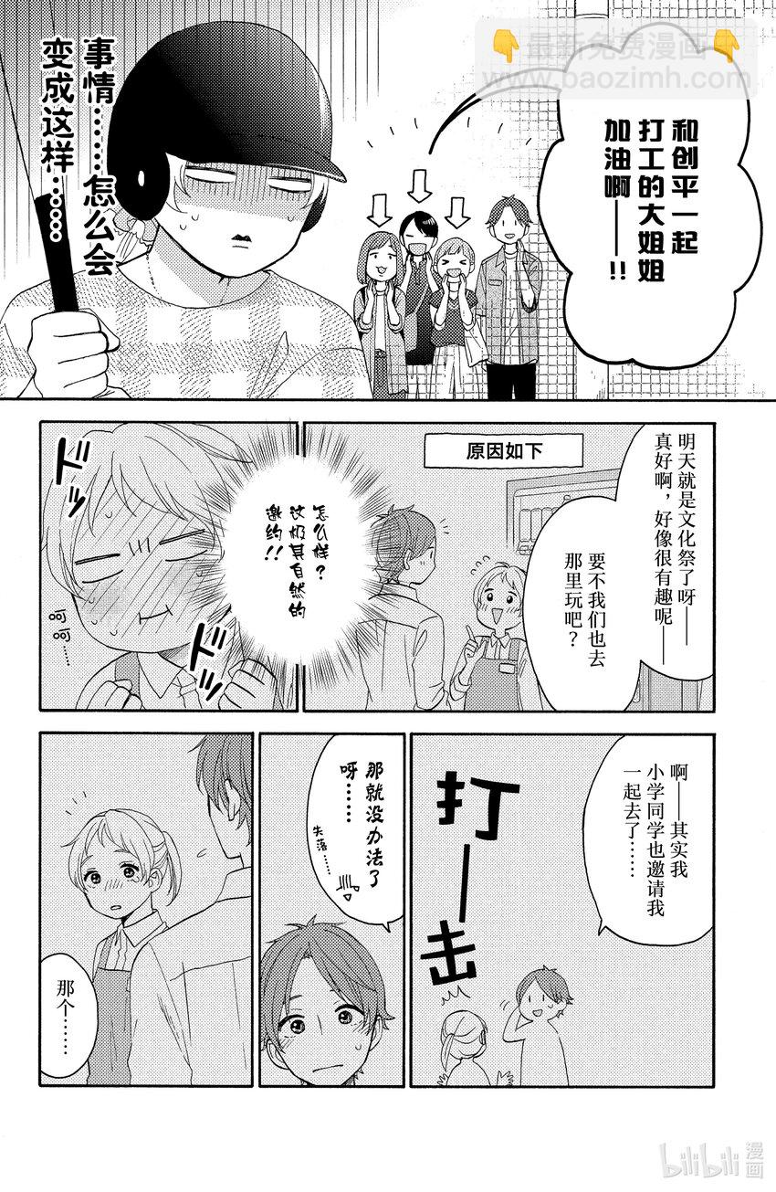 34 第一次的文化祭②9