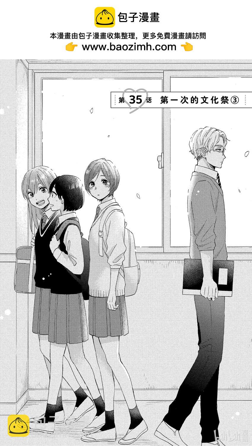 35 第一次的文化祭③1