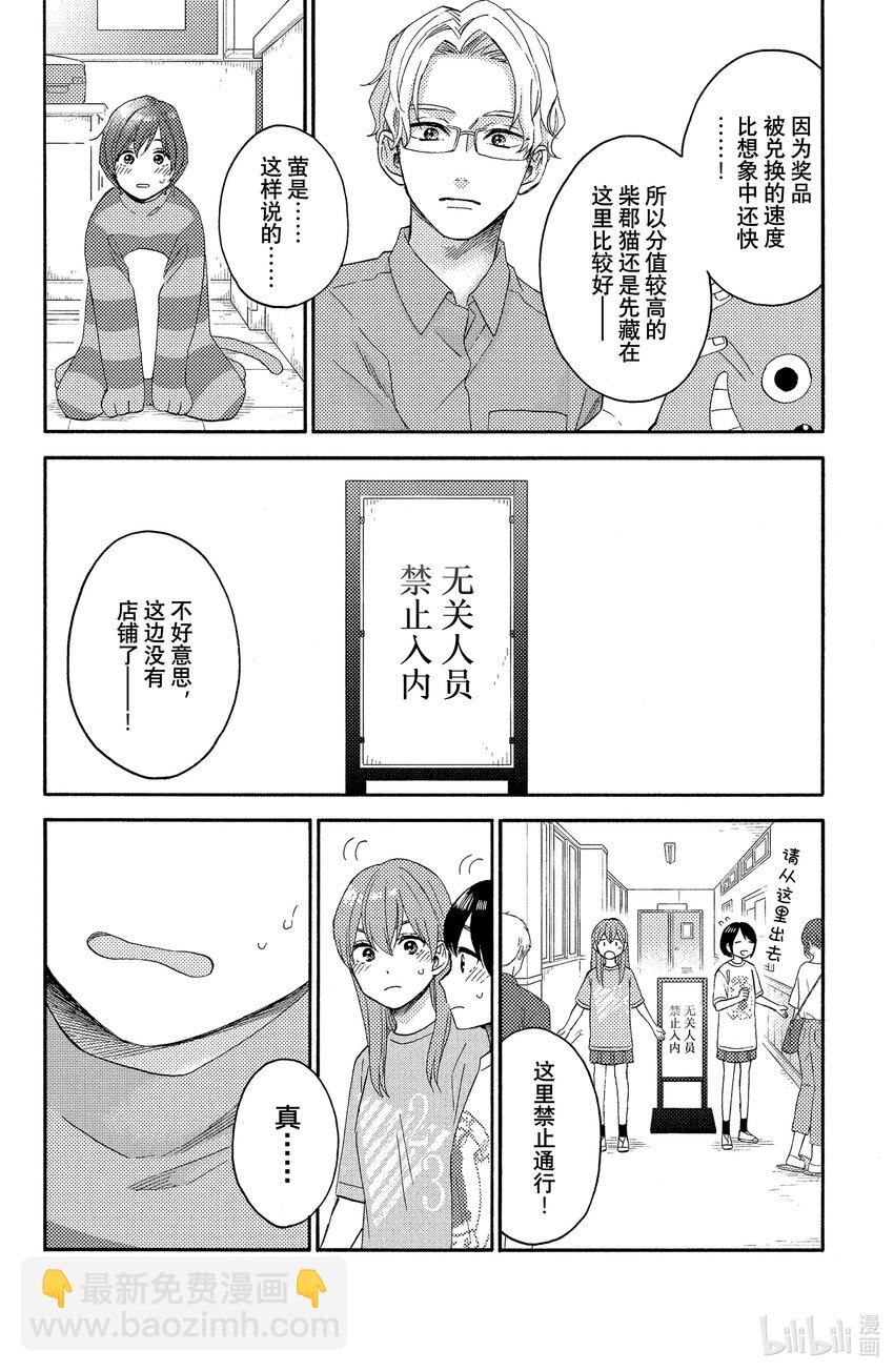 35 第一次的文化祭③17