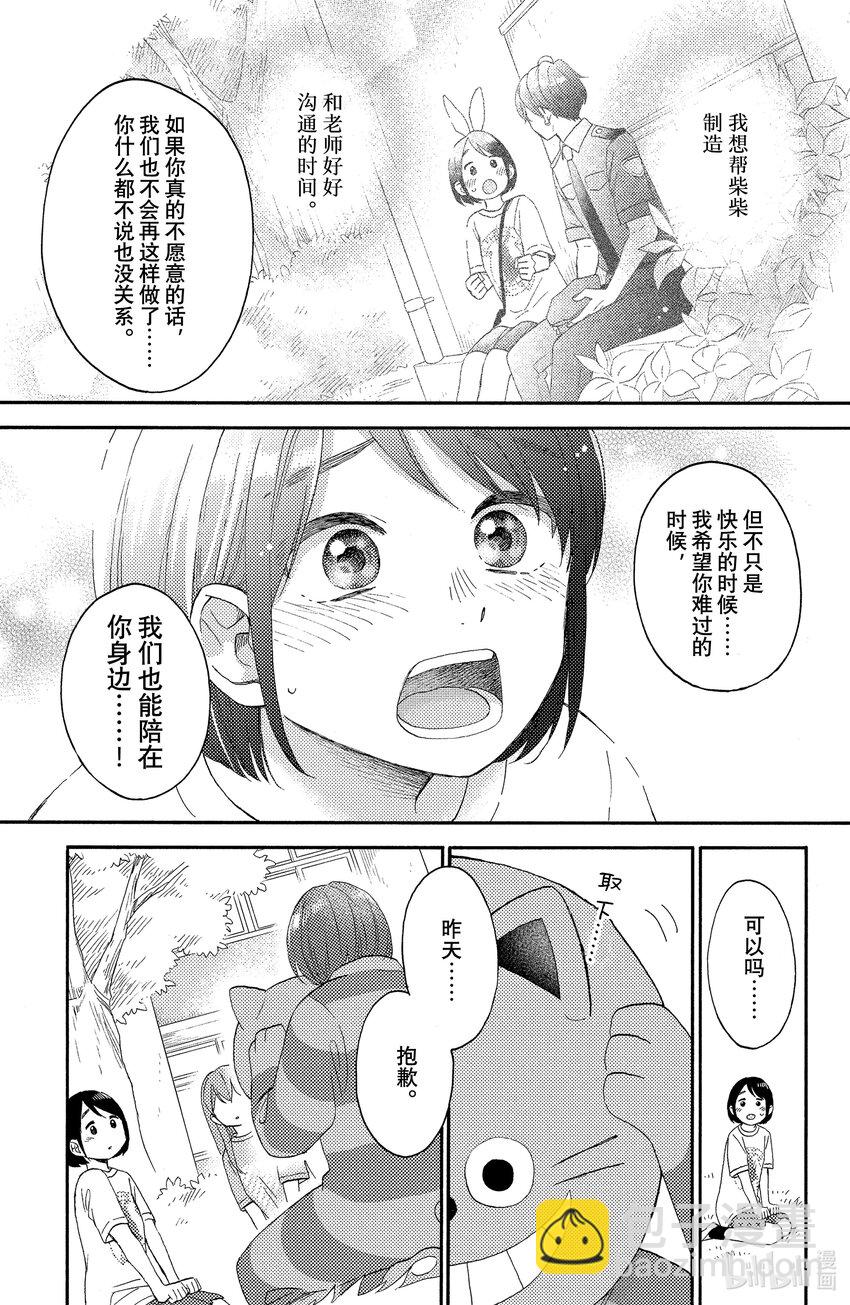 35 第一次的文化祭③32