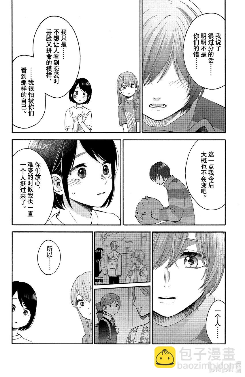 35 第一次的文化祭③33