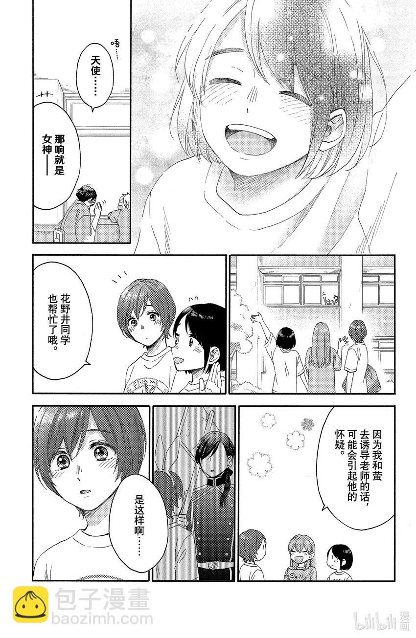35 第一次的文化祭③42