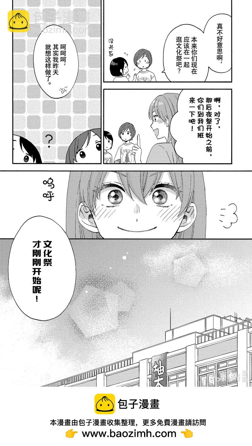 35 第一次的文化祭③43