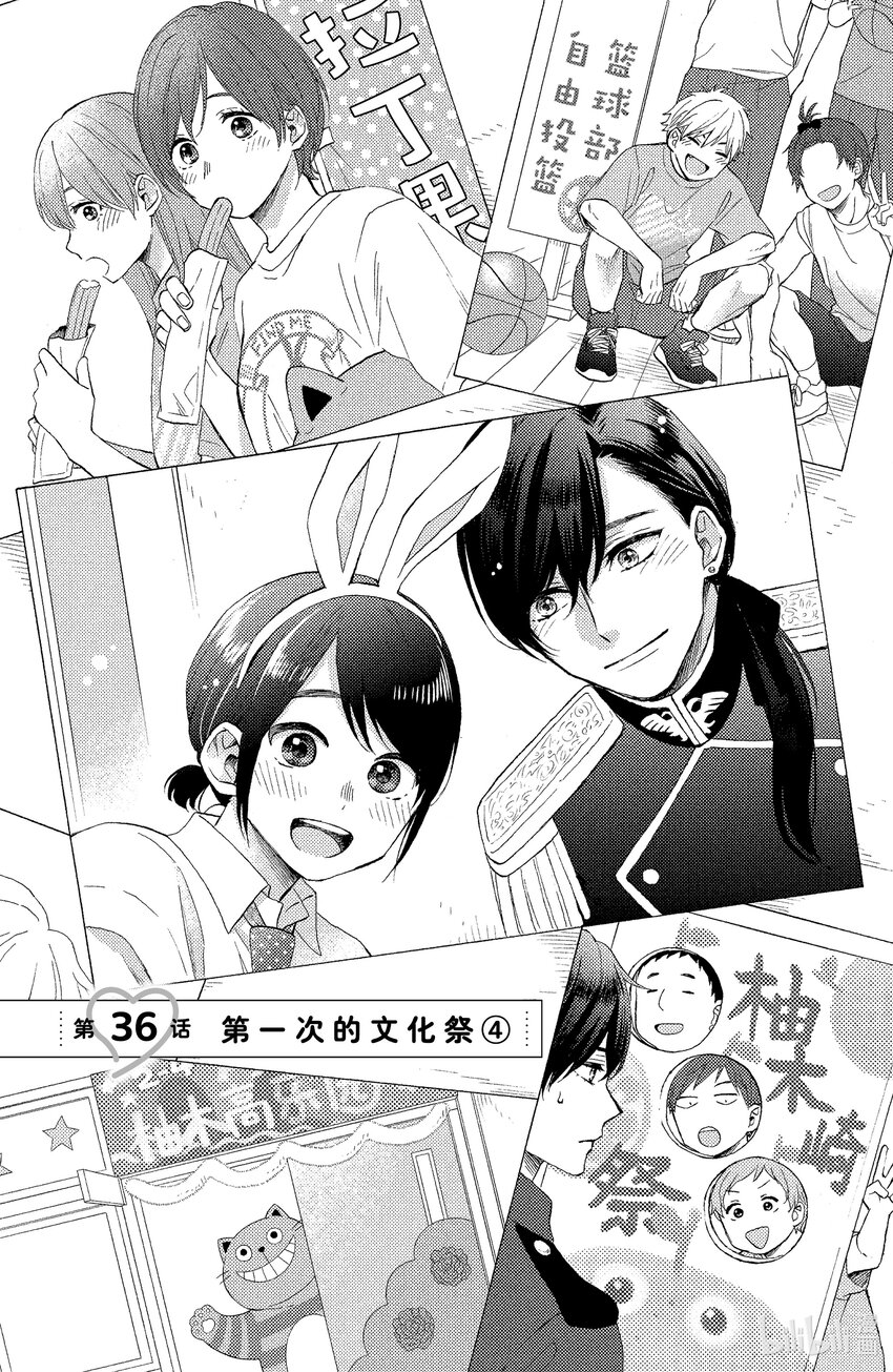 36 第一次的文化祭④0