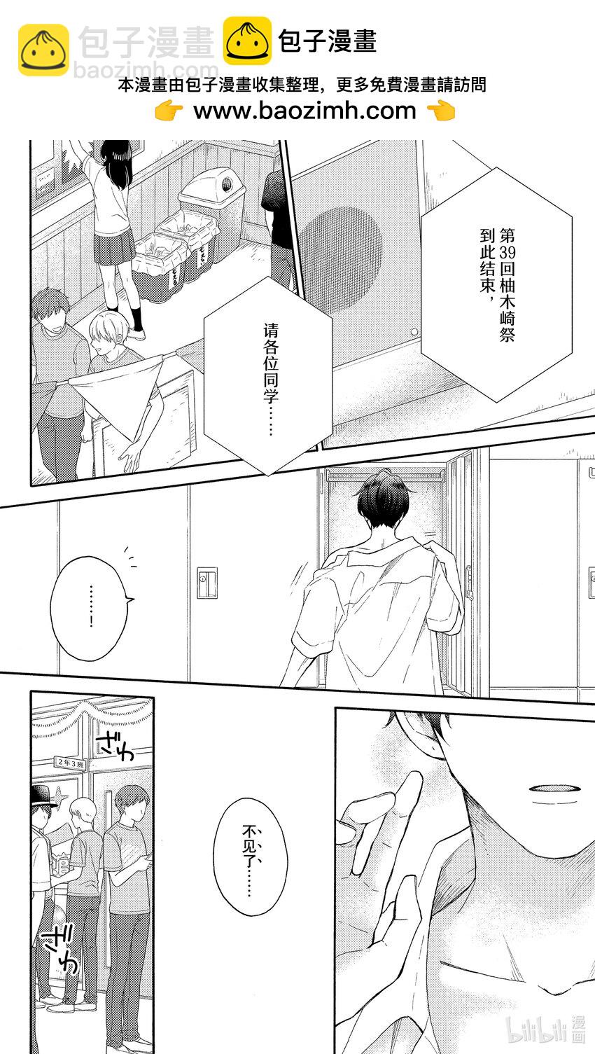 36 第一次的文化祭④1