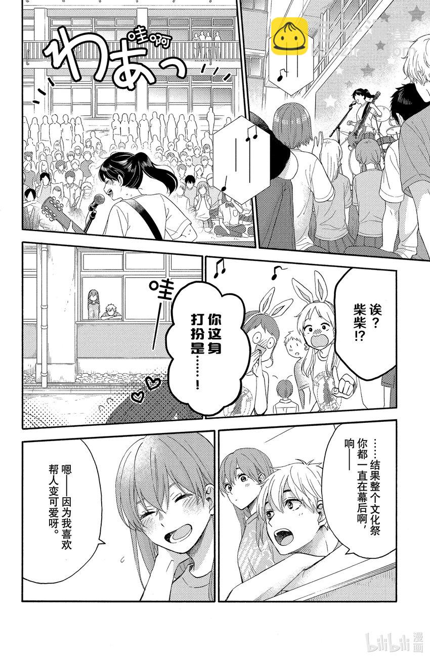 36 第一次的文化祭④11