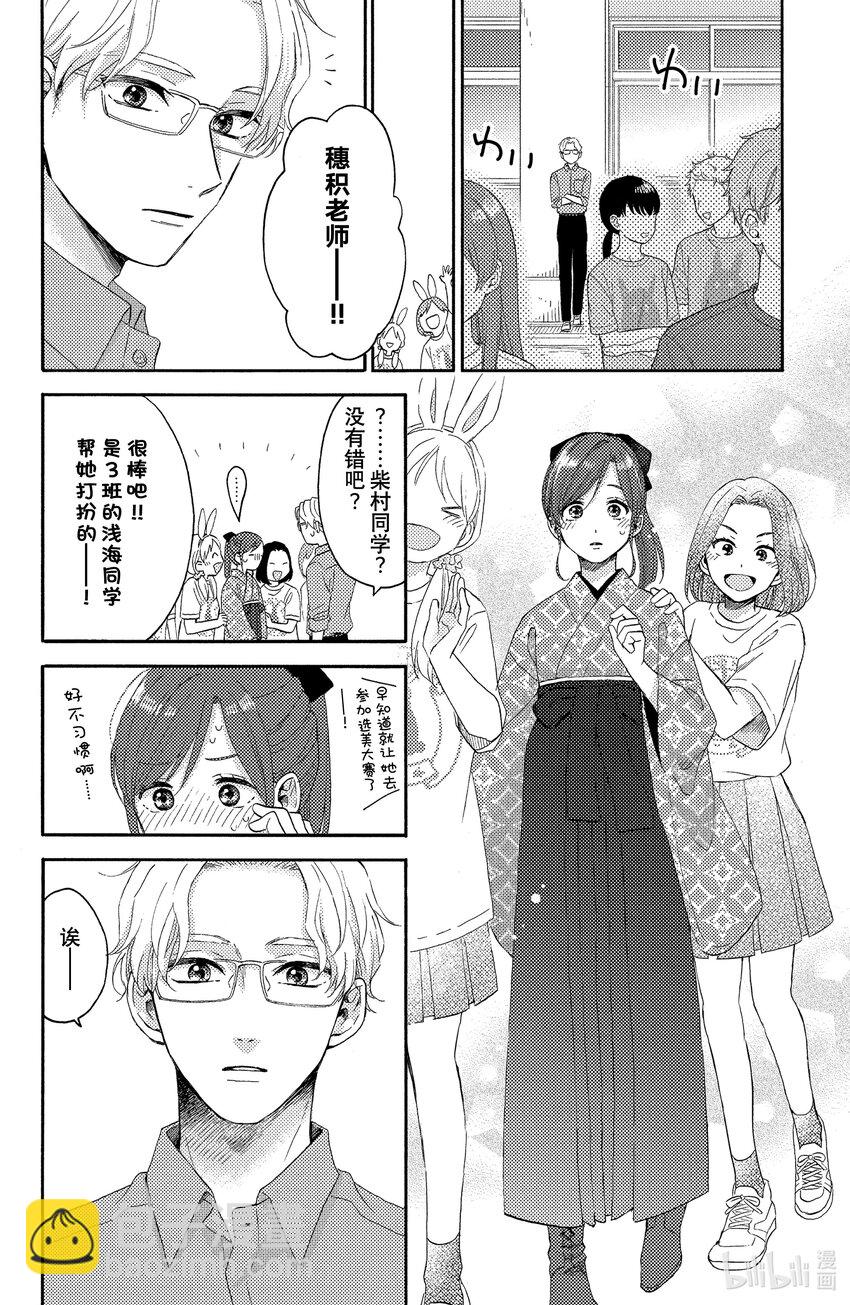 36 第一次的文化祭④13
