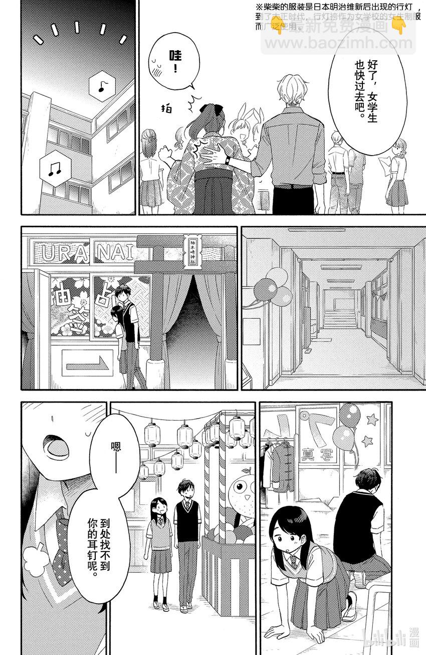 36 第一次的文化祭④15