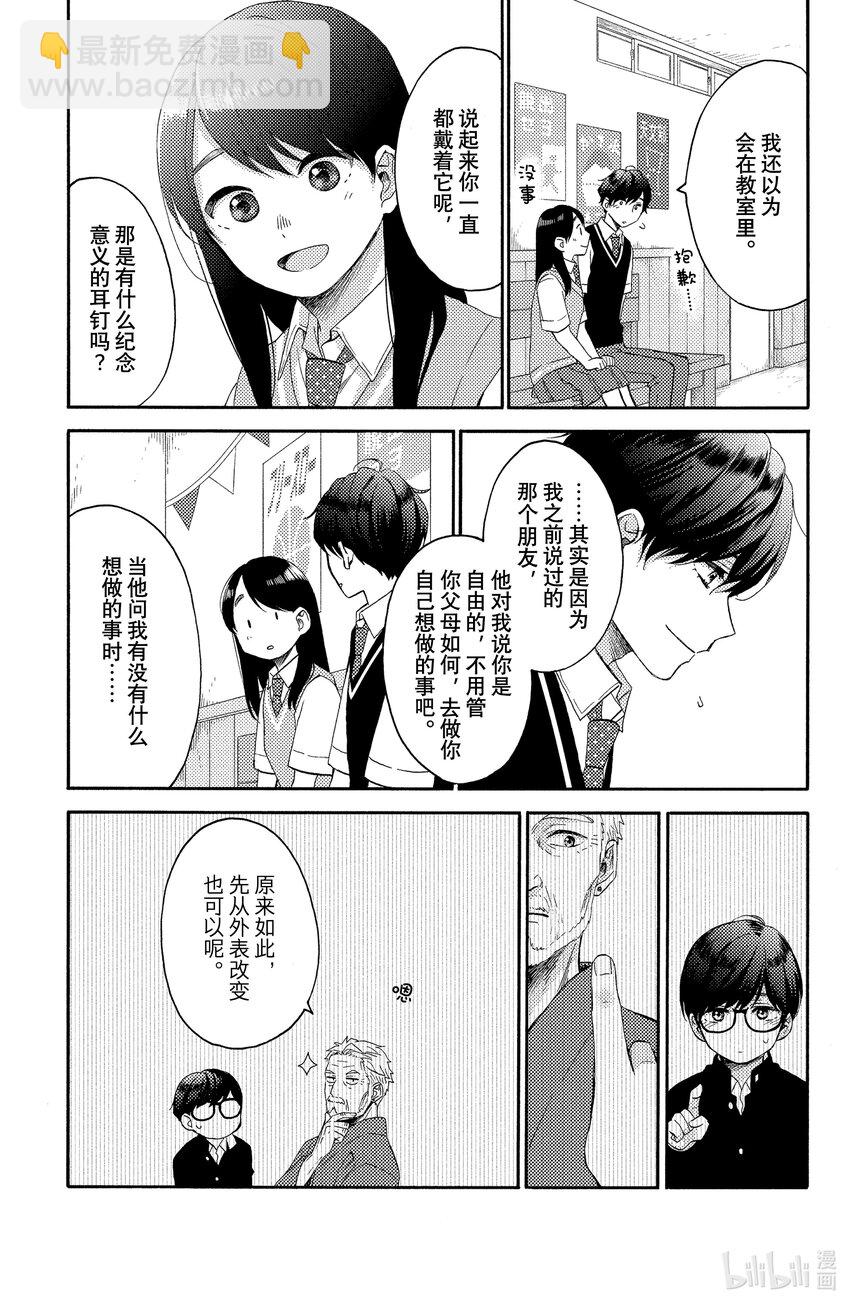 36 第一次的文化祭④16