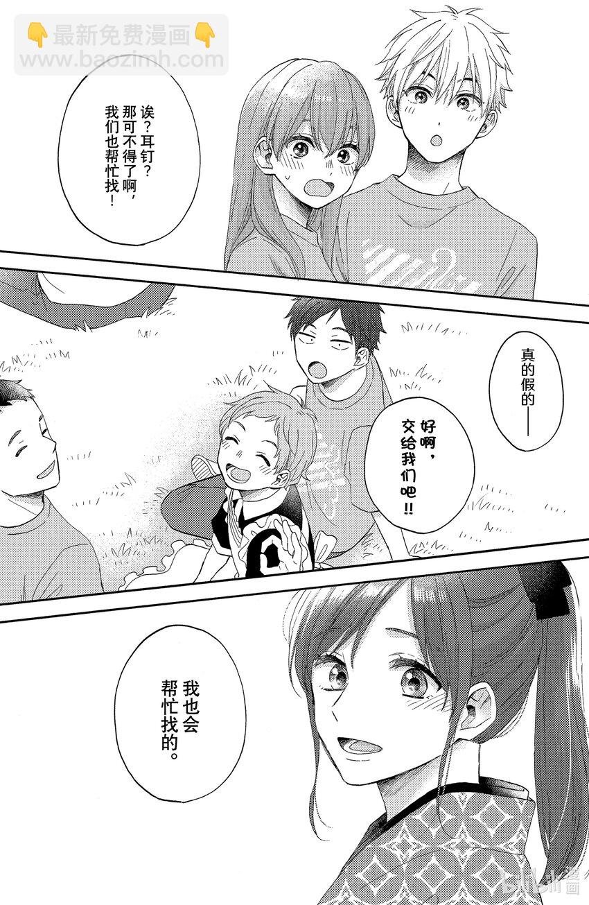 36 第一次的文化祭④18