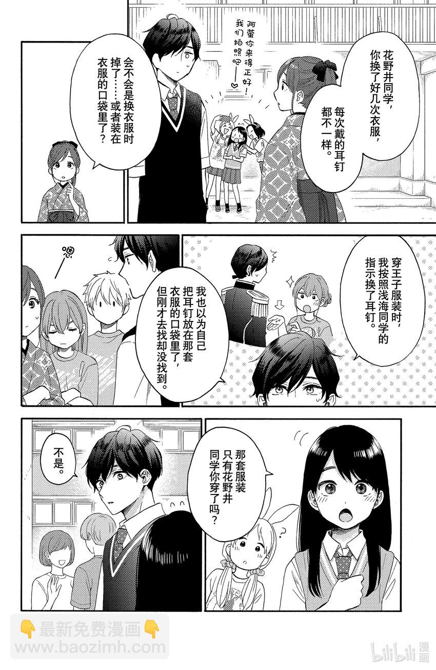 36 第一次的文化祭④19