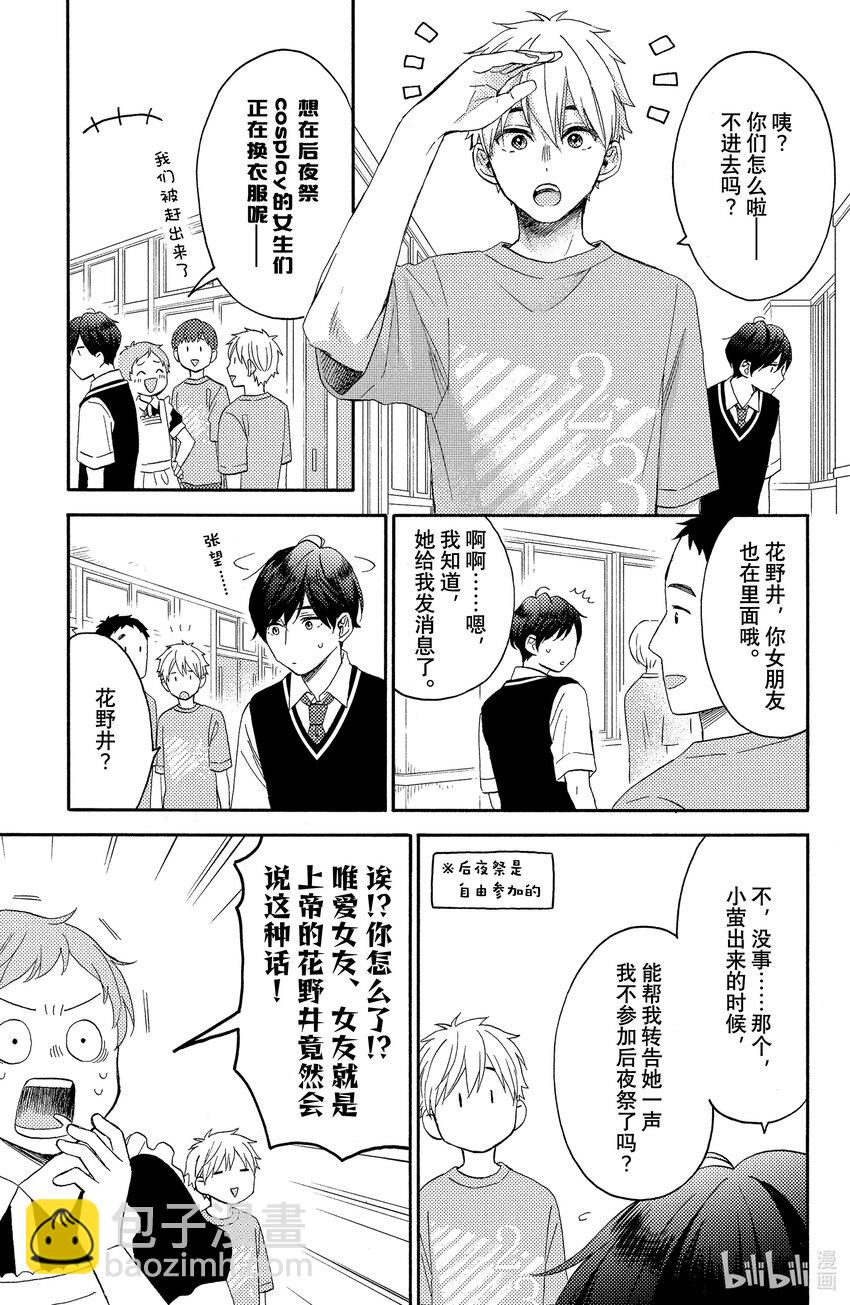 36 第一次的文化祭④2