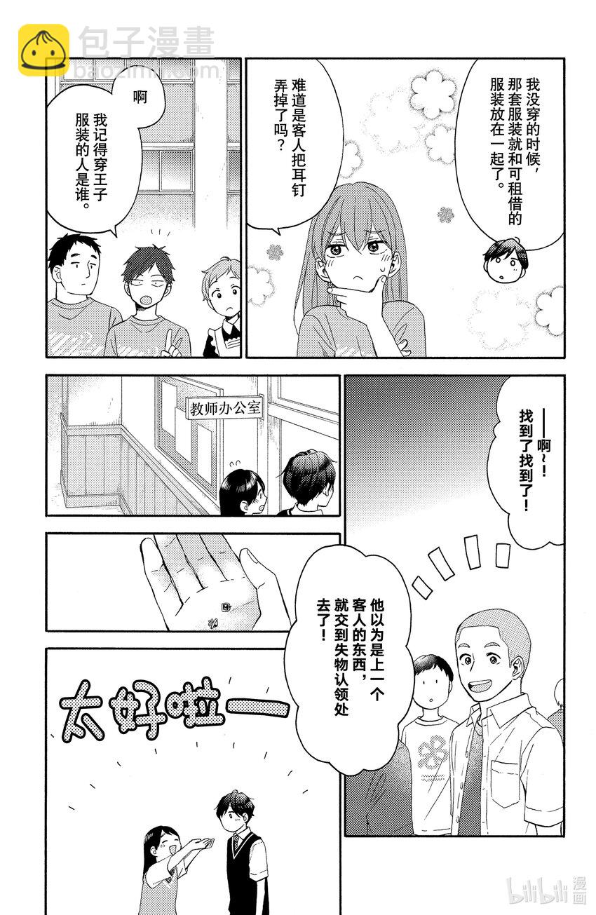 36 第一次的文化祭④20