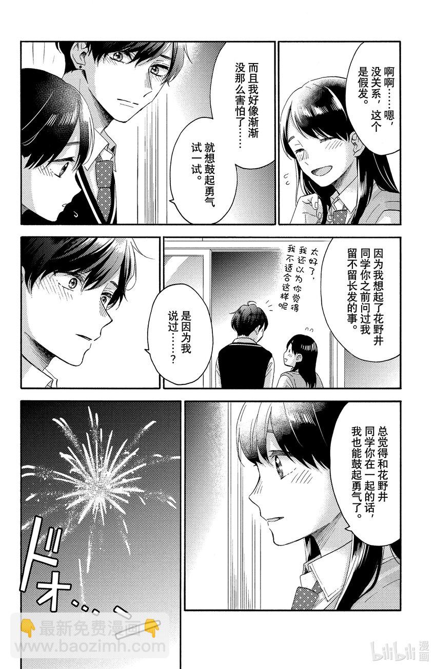 36 第一次的文化祭④25
