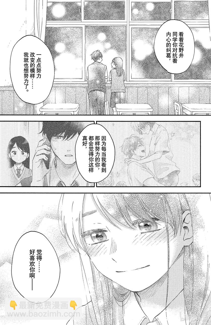 36 第一次的文化祭④26