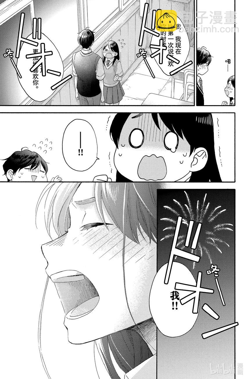 36 第一次的文化祭④28