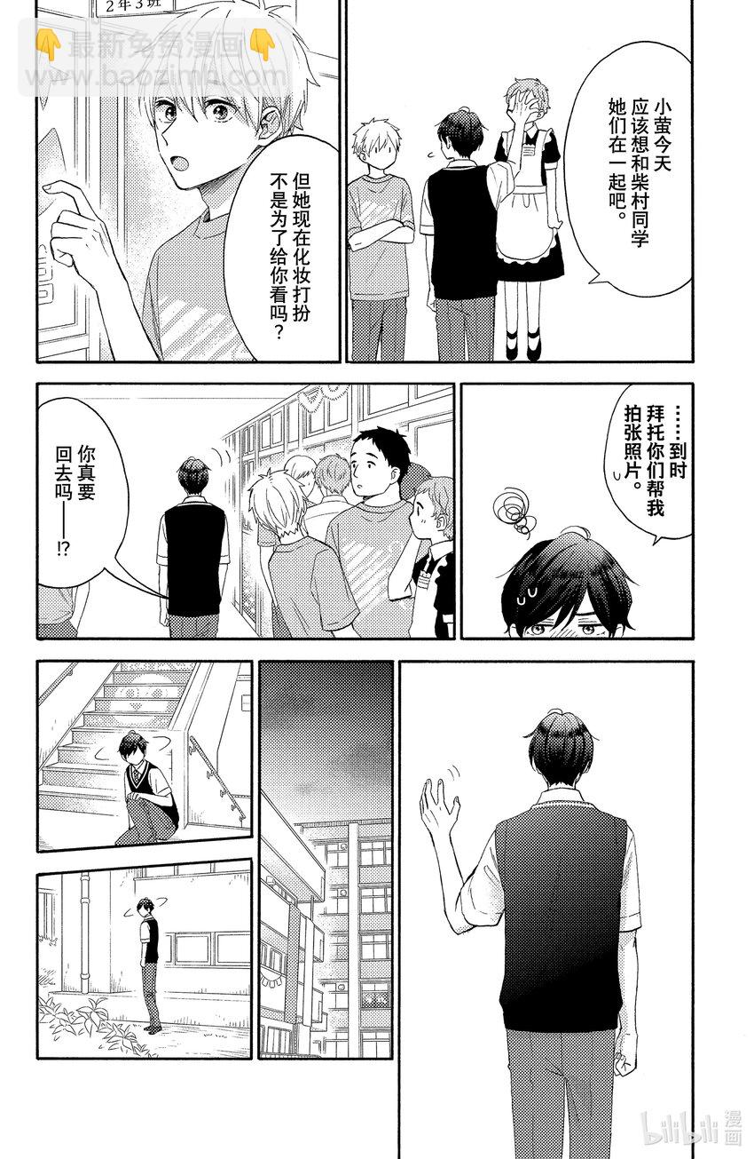 36 第一次的文化祭④3