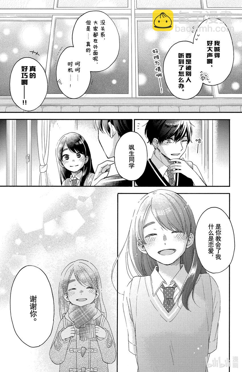 36 第一次的文化祭④32