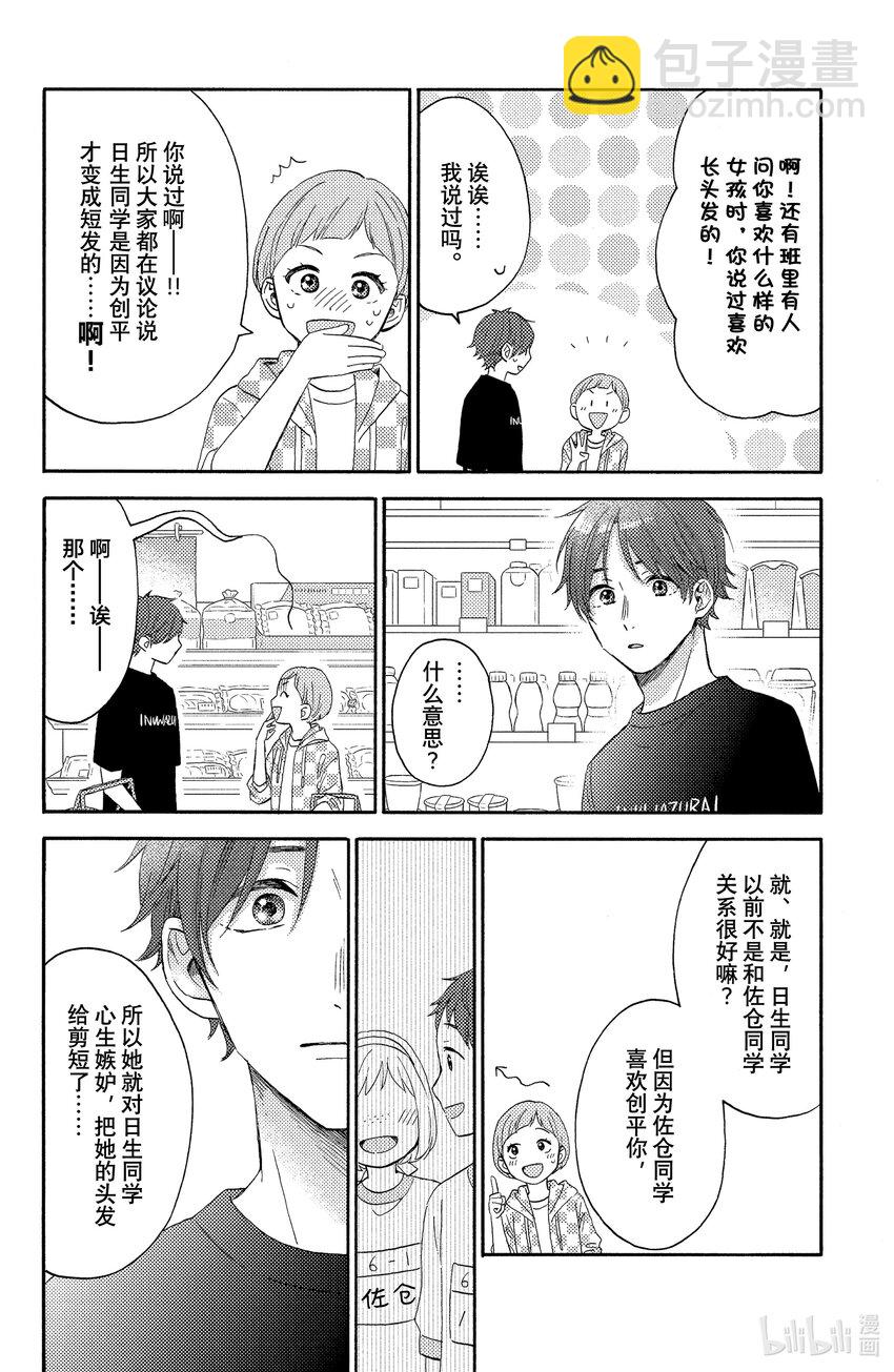 36 第一次的文化祭④37
