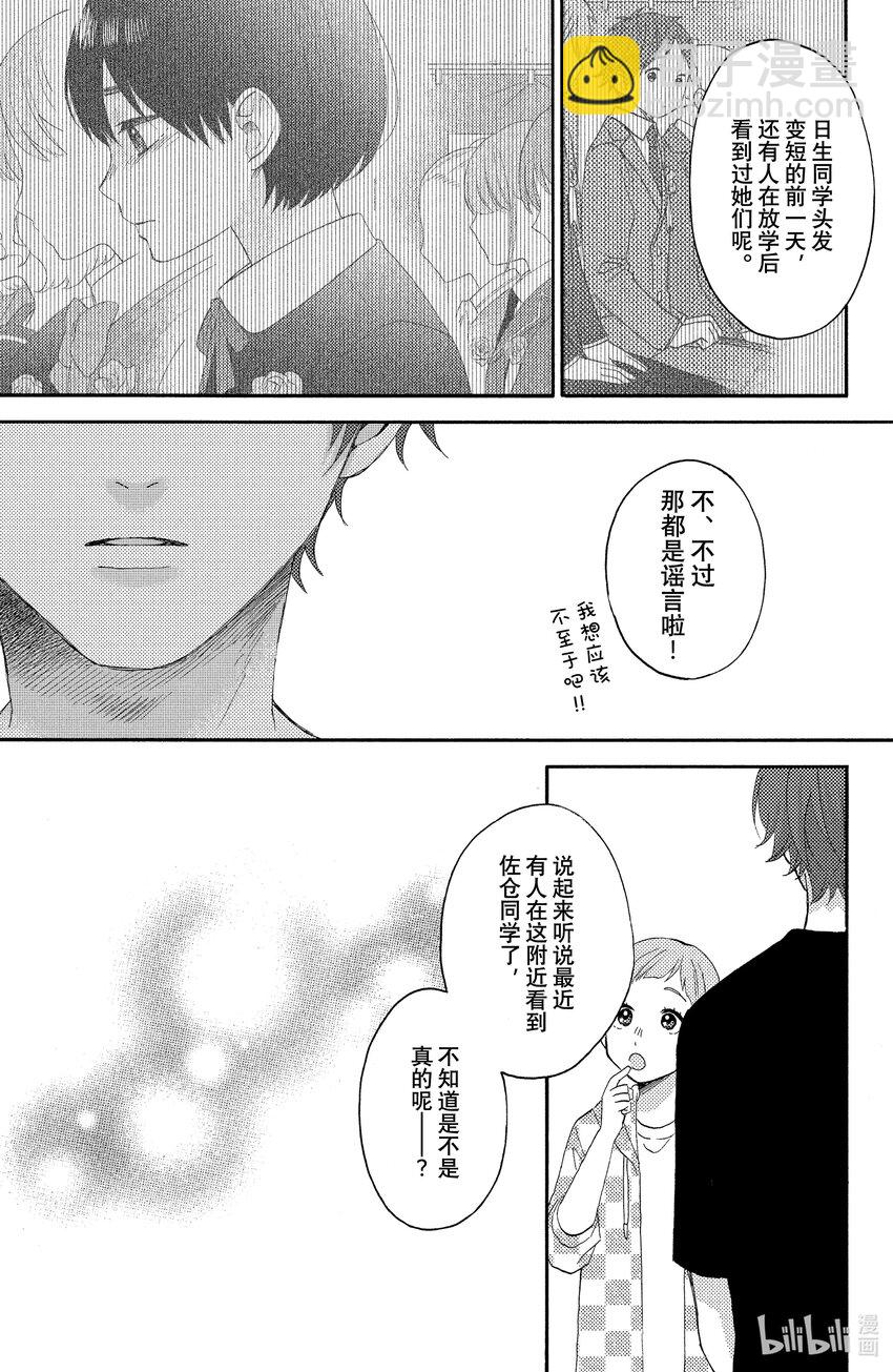 36 第一次的文化祭④38