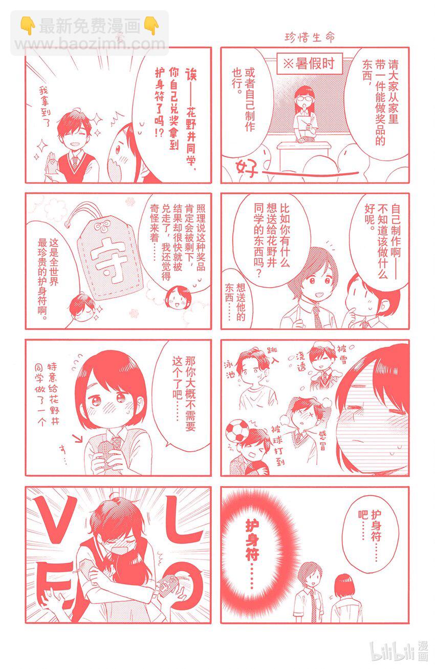 36 第一次的文化祭④44