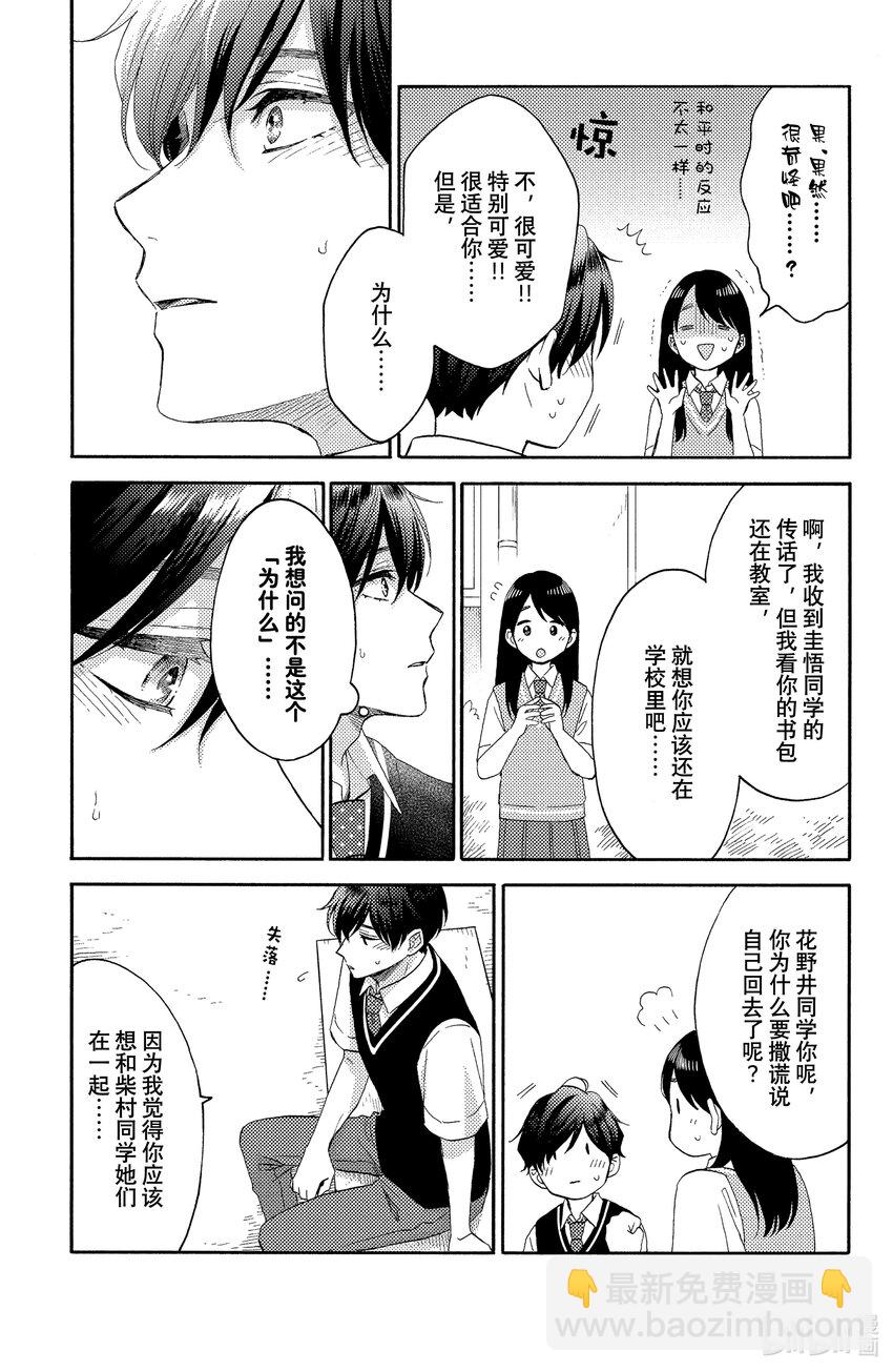 36 第一次的文化祭④6